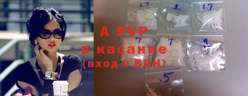 A-PVP СК  наркота  kraken как зайти  Дивногорск 