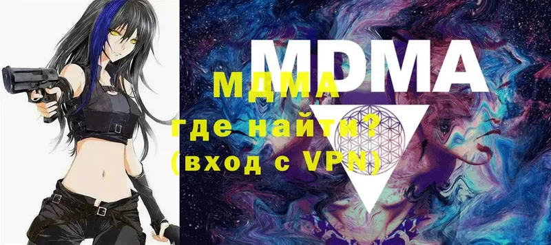 MDMA кристаллы  мега онион  Дивногорск 